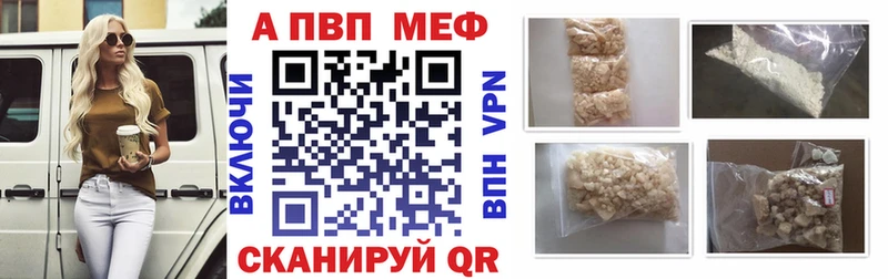 хочу Сарапул A-PVP VHQ