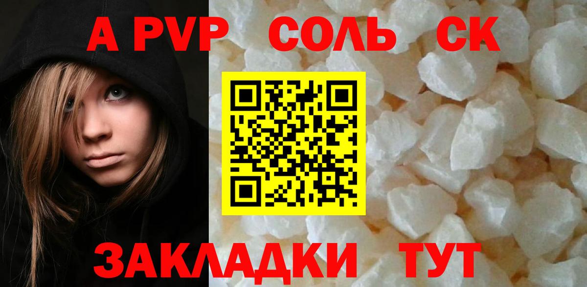 А ПВП мука  Alpha PVP VHQ  Сарапул  А ПВП VHQ  Вход с VPN 