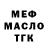 Codein напиток Lean (лин) Maria Mokrinskua