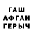 Альфа ПВП мука ASTARS