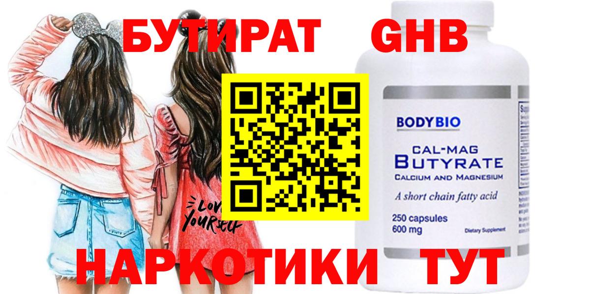 БУТИРАТ оксана Сарапул