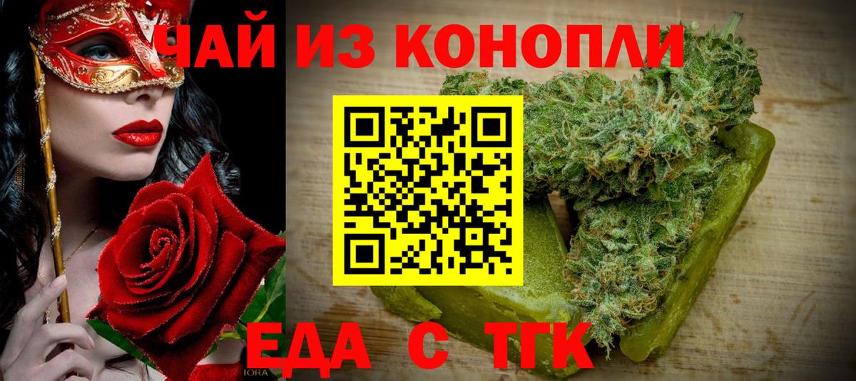 Cannafood конопля  Вход с VPN  Сарапул 