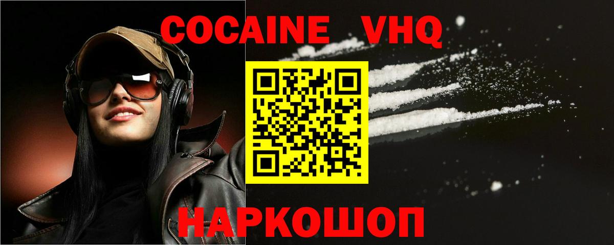 Cocaine Боливия Сарапул