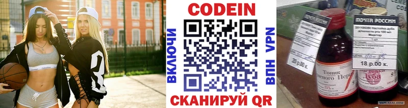 Codein напиток Lean (лин)  купить наркоту  omg ссылка  Сарапул 
