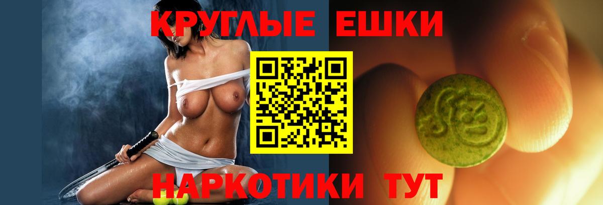 ЭКСТАЗИ 280 MDMA Сарапул