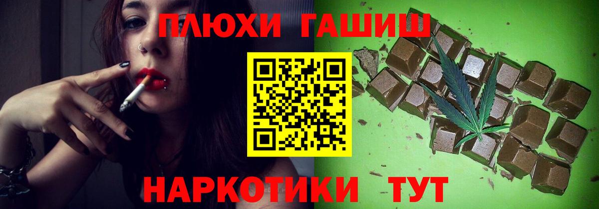 ГАШИШ Cannabis Сарапул