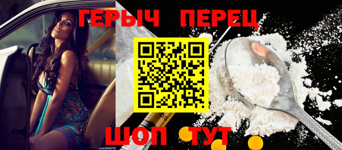 ГЕРОИН хмурый Сарапул