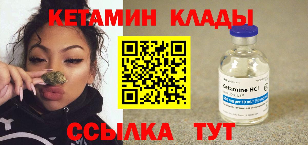 Кетамин ketamine  КЕТАМИН ketamine    зеркало  Сарапул  Вход с VPN 