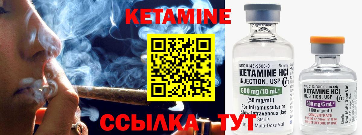 Сарапул  КЕТАМИН ketamine  цены наркотик  Кетамин ketamine  Вход с VPN 