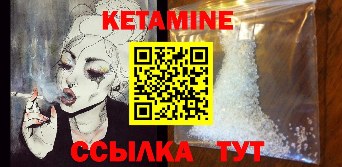 КЕТАМИН ketamine Сарапул