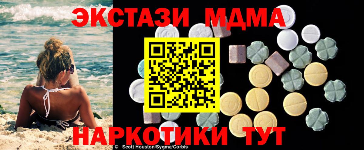 МДМА молли Сарапул
