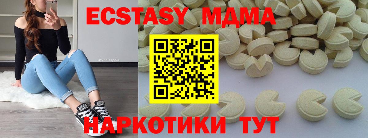 МДМА молли Сарапул