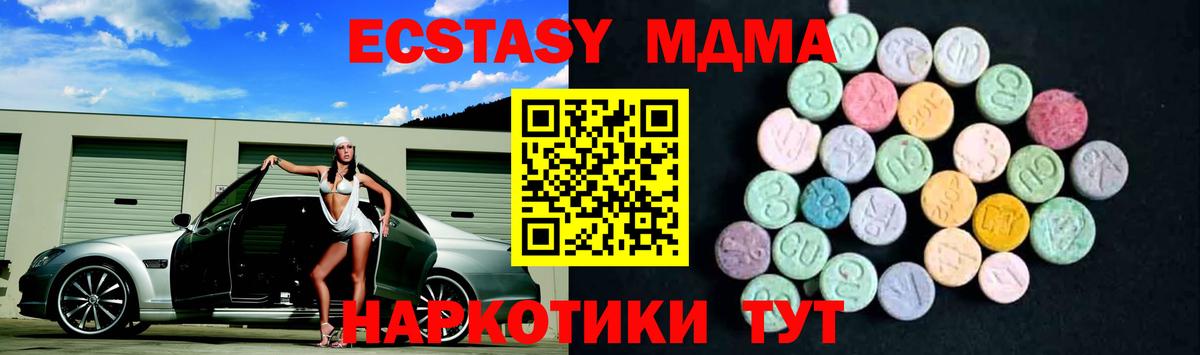 МДМА кристаллы  МДМА кристаллы  Сарапул  Вход с VPN 