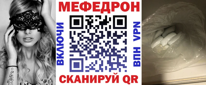МЯУ-МЯУ мука купить закладку дарк нет состав Сарапул