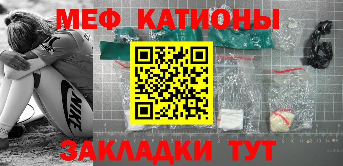 МЕФ mephedrone  МЕФ mephedrone  Сарапул  Вход с VPN 