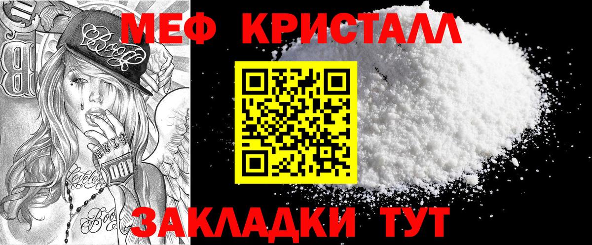 Меф Сарапул