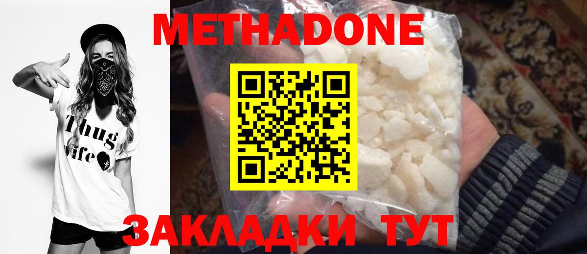 Сарапул  Метадон methadone  Метадон methadone  Вход с VPN 