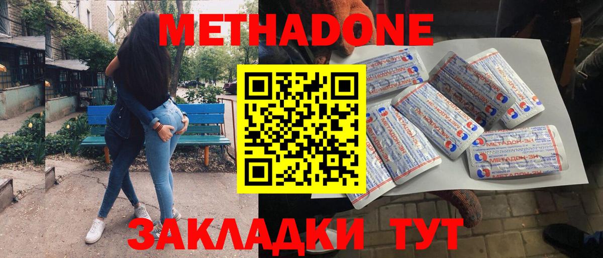 где продают   Вход с VPN  Метадон methadone  Сарапул  Метадон VHQ 