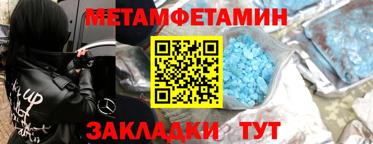 МЕТАМФЕТАМИН  Первитин мет  Первитин мет  Вход с VPN  Сарапул 