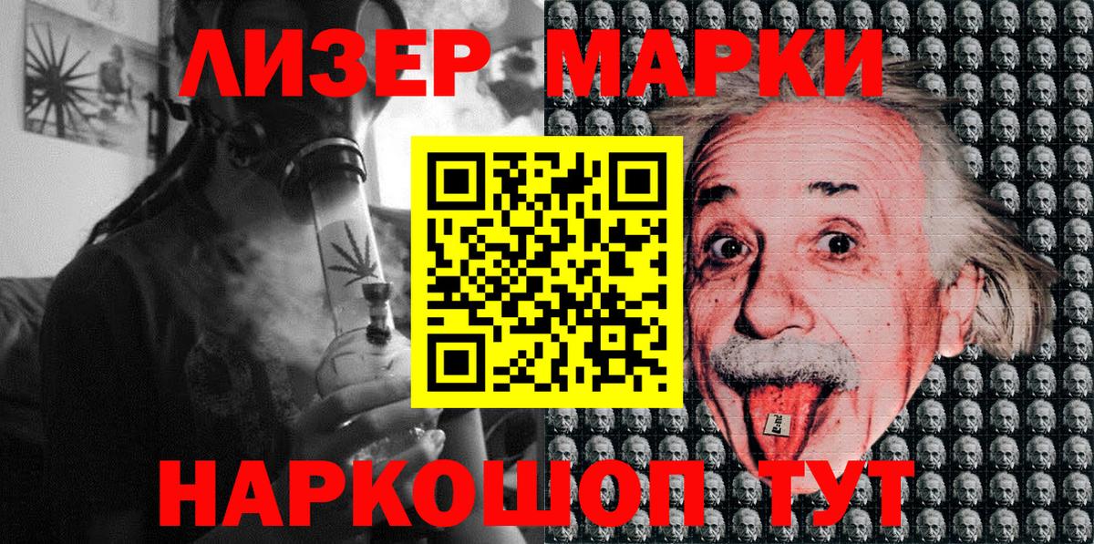 Марки N-bome 1500мкг Сарапул