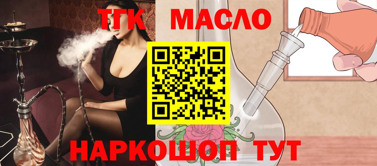 ТГК вейп с тгк Сарапул