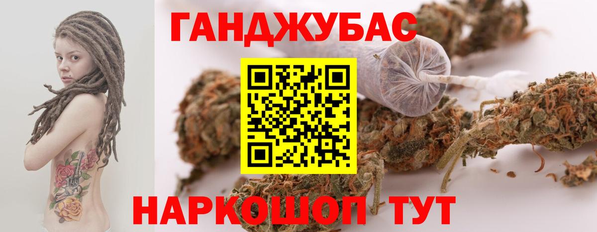 Сарапул  Канабис MAZAR  Вход с VPN  Шишки марихуана White Widow 